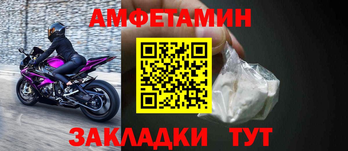 АМФ Розовый Сорочинск
