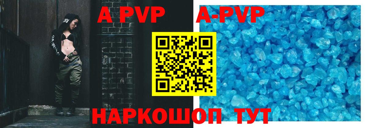 A-PVP VHQ  Alpha-PVP VHQ  Вход с VPN  А ПВП СК  дарнет шоп  Сорочинск 