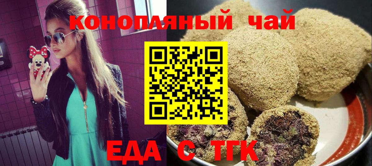 Сорочинск  Cannafood марихуана  Вход с VPN 