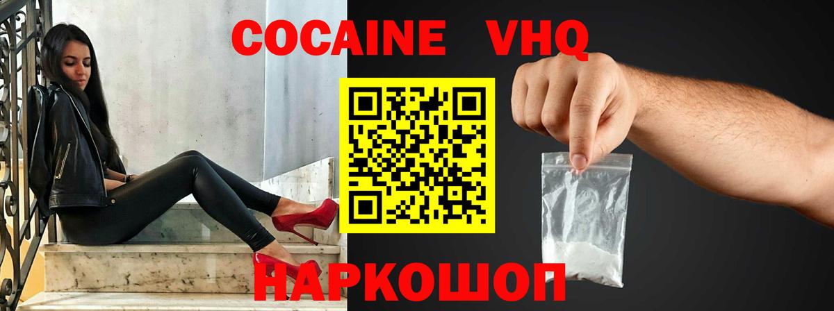 Сорочинск  КОКАИН 98%  КОКАИН Колумбийский  Вход с VPN 