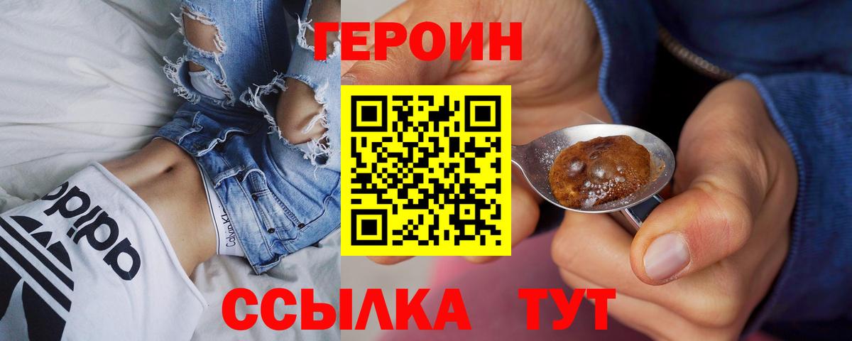 Героин афганец Сорочинск