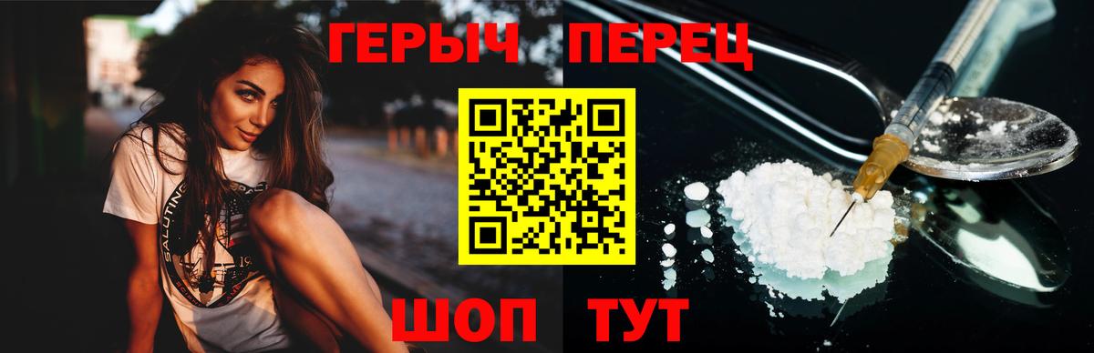 Героин Афган  Вход с VPN  ГЕРОИН  Сорочинск 