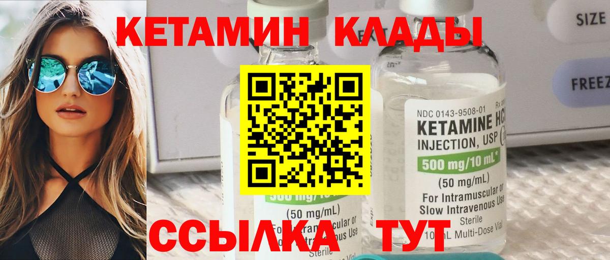 Сорочинск  mega ссылка  КЕТАМИН VHQ  Вход с VPN  КЕТАМИН VHQ 
