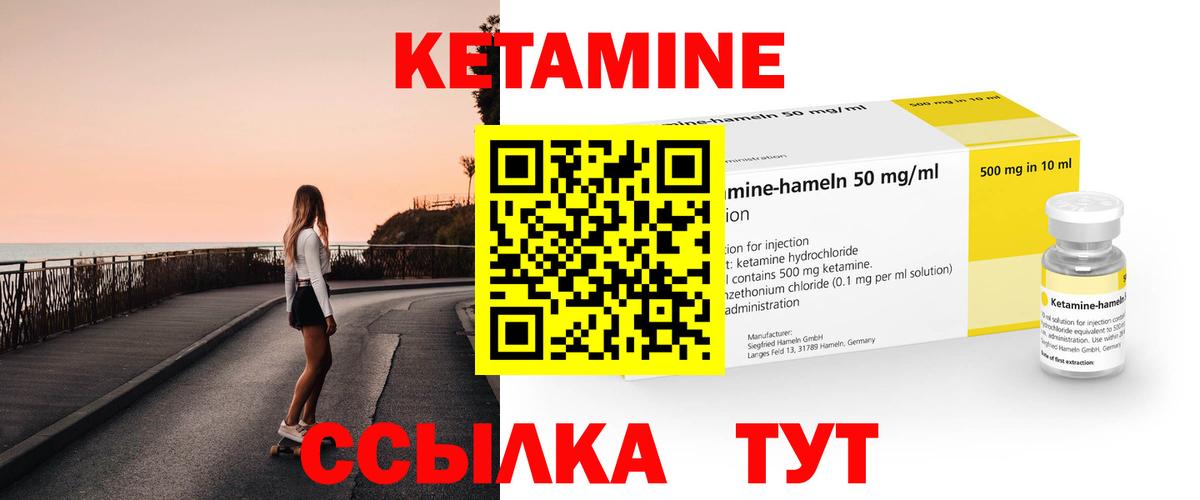 КЕТАМИН ketamine Сорочинск
