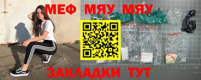 меф VHQ Старая Купавна