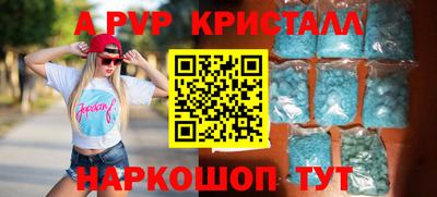 амф Ставрополь