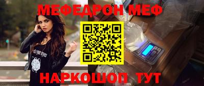 меф VHQ Старая Купавна