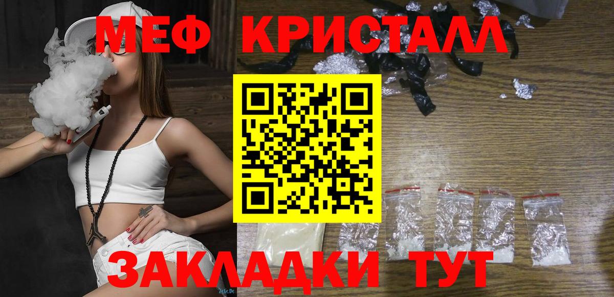 Мефедрон мяу мяу  Вход с VPN  где продают наркотики  Меф  Меф мука  Сорочинск 