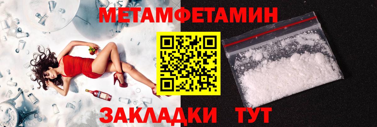 Метамфетамин мет  Метамфетамин мет  Сорочинск  Вход с VPN 