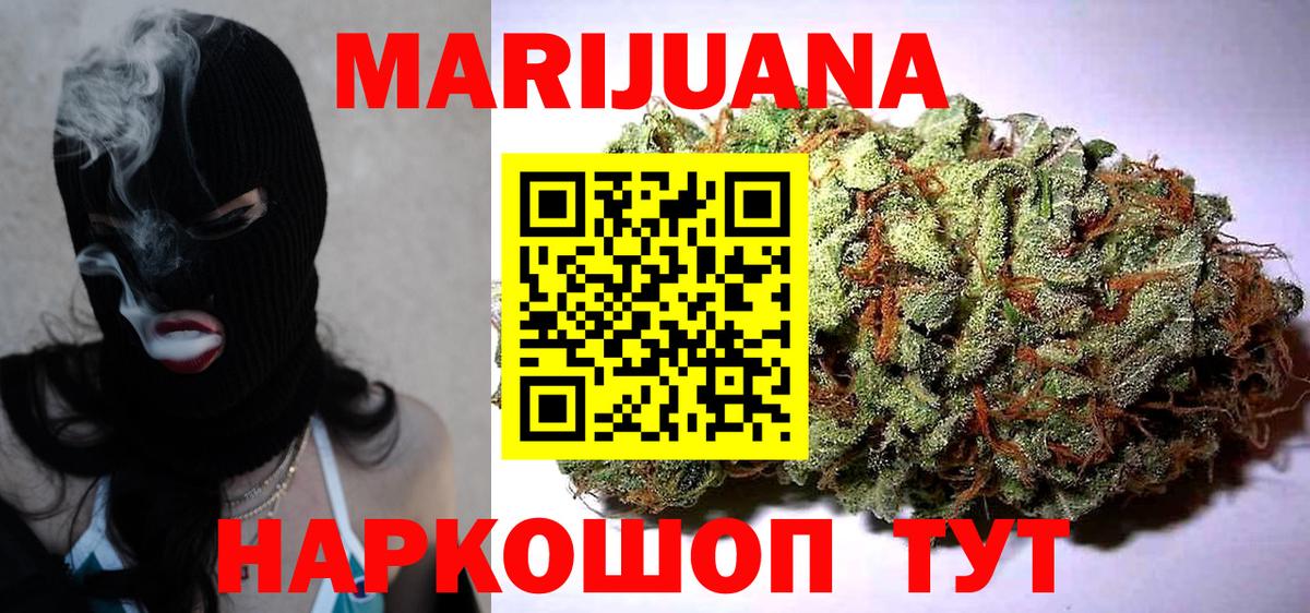 Сорочинск  Бошки марихуана Bruce Banner  Каннабис план  Вход с VPN  Бошки Шишки White Widow 